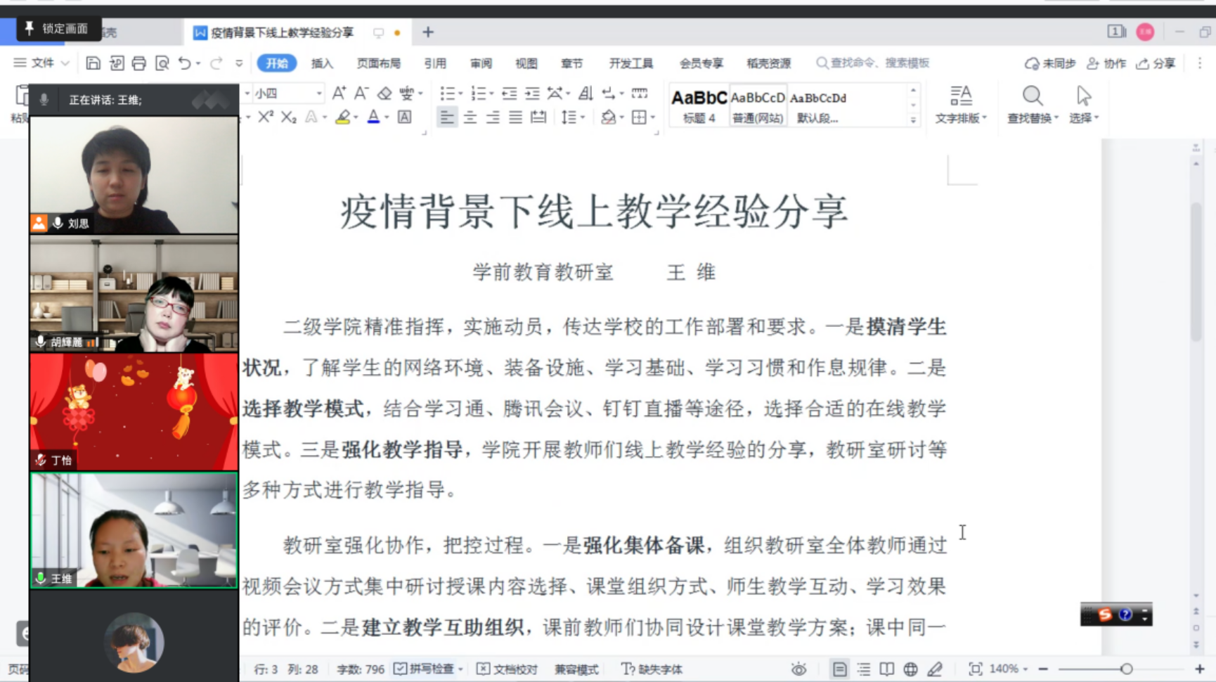 分享王维