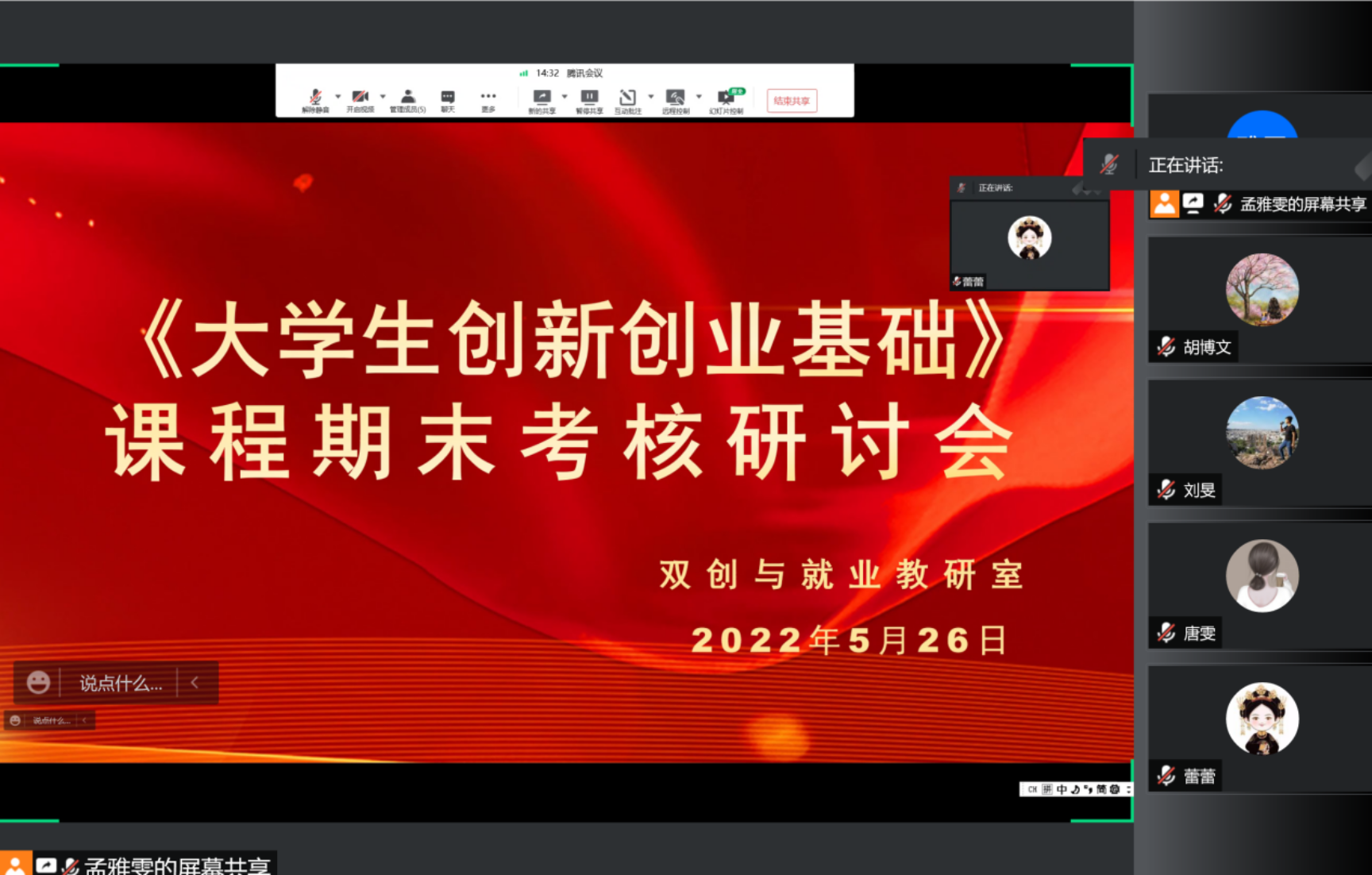 期末考核研讨会图片